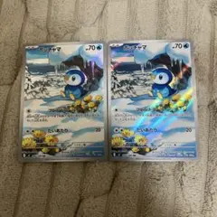 ポッチャマAR2枚セット