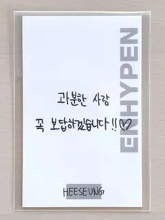ENHYPEN ヒスン メモパッド メッセージカード