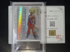 2025年最新】ars鑑定 ドラゴンボールの人気アイテム - メルカリ