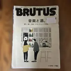 BRUTUS(ブルータス)2021年2月15日号　音楽と酒