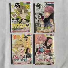 多聞くん今どっち！？ １３～１５ F/ACE オフステージ！１