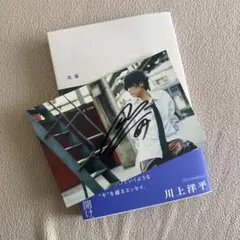 2026年最新】川西賢志郎 サインの人気アイテム - メルカリ