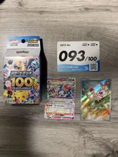 ポケモンカード スタートデッキ100 No.082 - メルカリ