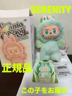 POP MART ラブブエナジーSERENITY 緑