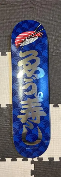 evisen "sushi" 8.125のサムネイル