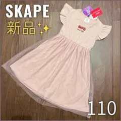 新品タグ付 SKAPE チュールワンピース 110 いちご刺繍のサムネイル