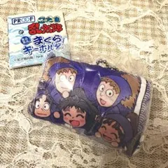 忍たま乱太郎 ミニミニまくらキーホルダー 五年生