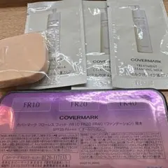 カバーマークフローレスフィットFR10.FR20.FR40＆メイク落としサンプル
