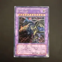 遊戯王 FGD アルティメットレア レリーフ 美品 F・G・D 遊戯王 FGD アルティメットレア レリーフ 美品 F・G・D - メルカリ
