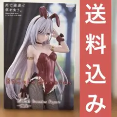 死亡遊戯で飯を食う。 BiCute Bunnies Figur　幽鬼　フィギュア
