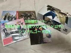 なにわ男子 BON BON VOYAGE 3形態 特典あり