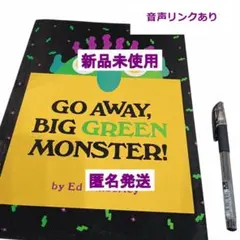 85 Go Away, Big Green Monster! 音声絵本 - メルカリ
