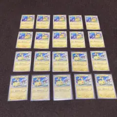 ピカチュウ げきとうスパーク20枚セット
