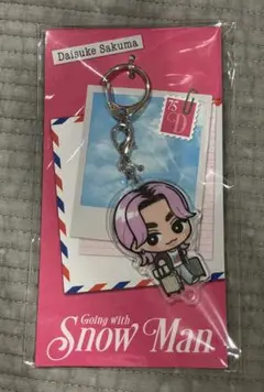 佐久間大介　すのちる　アクキー　～Going with SnowManのサムネイル