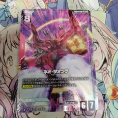 ガンダムカードゲーム　ネオ・ジオング　パラレル　LR+