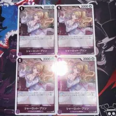 ワンピースカード シャーロット・プリン R OP12-071