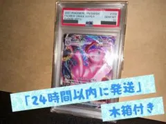 PSA10 ミュウvmax sa フュージョンアーツ