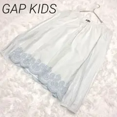 GAP KIDS 長袖ブラウス 白と水色のストライプ レース襟元ボタン160