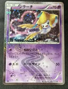 ポケカ ジラーチ CP3 015/032 1ED ポケキュンコレクション 美品 - メルカリ