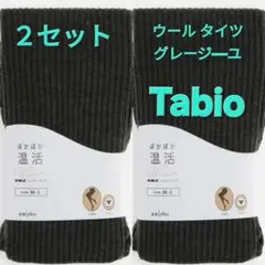 【温脚Labo】光電子×ウール タイツ TABIO LEG LABO 2セット