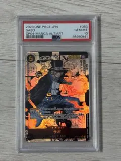 サボ SR スーパーパラレル(コミパラ) OP04-083