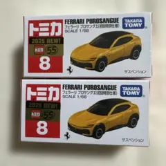 トミカ　フェラーリ　プロサングエ　　2台セット