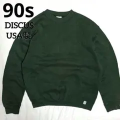 90s USA製 DISCUS 無地スウェットトレーナー フェード 古着 深緑