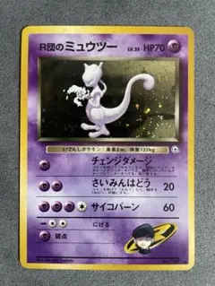 2026年最新】旧裏ポケモンカードミュウツーうずまきの人気アイテム
