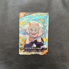 鬼滅の刃 日輪バトルスラッシュ カード 嘴平伊之助