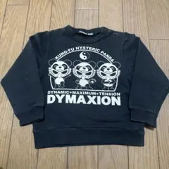 ヒスミニ♡シミ汚れあり♡トレーナー♡90cm