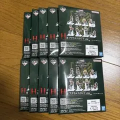 一番くじ　進撃の巨人　H賞 未開封 10個セット