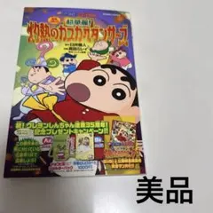 ヴァイスシュヴァルツ クレヨンしんちゃん 初版 ブースターパック 2BOX