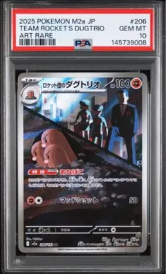 デカグース AR PSA10 - メルカリ