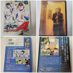 ダイヤのA 特別版DVD 5巻セット OVA OAD - メルカリ