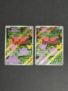 ポケモンカード メタモン 2枚セット