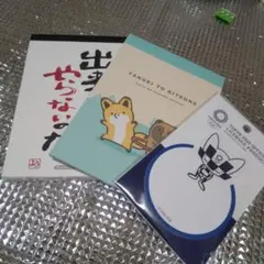 タヌキとキツネほか メモ帳 3点セット