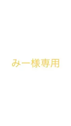 でこ