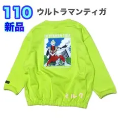 110⭐️新品⭐️ウルトラマン　ティガ　トレーナー　ウルトラマンティガ