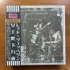 Led Zeppelin/女王陛下万歳のサムネイル