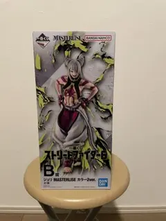 ストリートファイター6 ジュリ MASTERLISE カラー2ver. 未開封