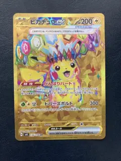 2026年最新】ピカチュウex urの人気アイテム - メルカリ
