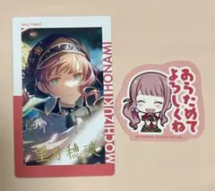 プロセカ 穂波 エピカ 箔押し カード セット - メルカリ