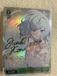 ヴァイスシュヴァルツ　ゾンビランドサガ　紺野純子 カードリスト ｜ ヴァイスシュヴァルツ｜Weiβ Schwarz