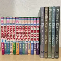 矢沢あい　4作品　全巻セット　即購入OK 漫画　コミック