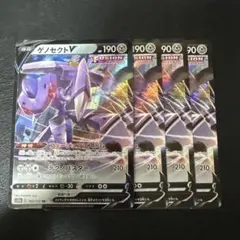 ゲノセクトV フュージョンシステム4枚セット 1 RRのサムネイル