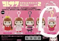 2026年最新】ジャンル：国内アーティスト ミュージシャン ぬいぐるみ