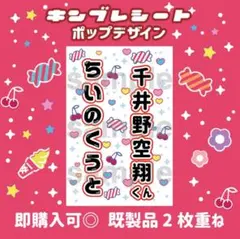 2025年最新】千井野空翔 キンブレの人気アイテム - メルカリ