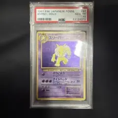 2026年最新】スリーパー 旧裏 psa10の人気アイテム - メルカリ