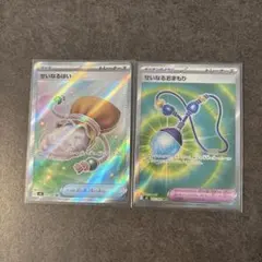 ポケモンカード せいなるはい せいなるおまもり SR グッズ どうぐ 2枚