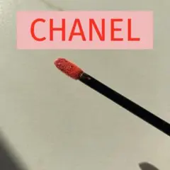 四*葉様 CHANELアリュームグロスクリック13アフリオーラ